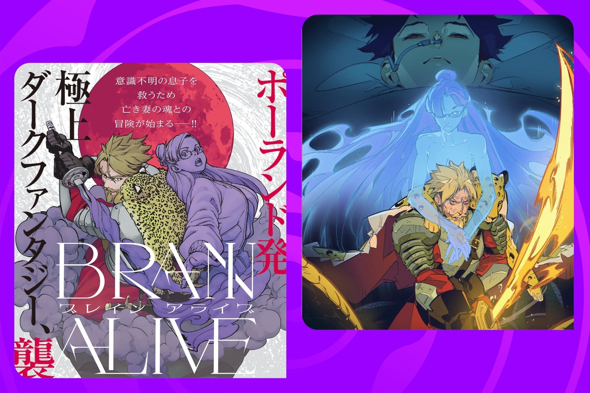Cyberpunk: Edgerunners’ Creator’s New Manga Series Is a Love Letter to ‘Inception’ and Soulsborne Games