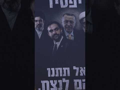 What a Netanyahu ad says about Israel’s relations with the U.S.