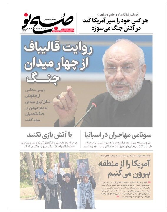 Neither threat nor attack will force Iran to retreat or surrender