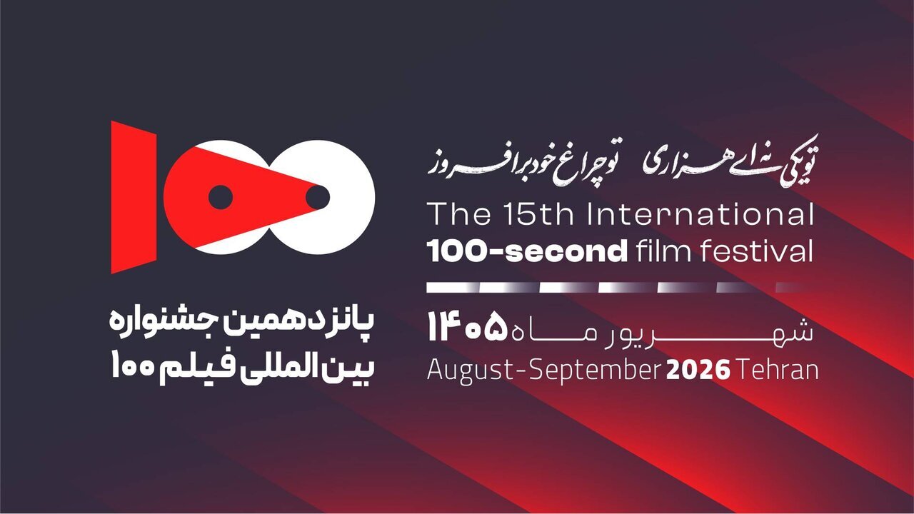 15th International 100-Second Film Festival to organize specialized workshops in 9 countries