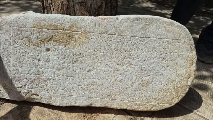 Ilkhanid-era stone inscription discovered in central Iran