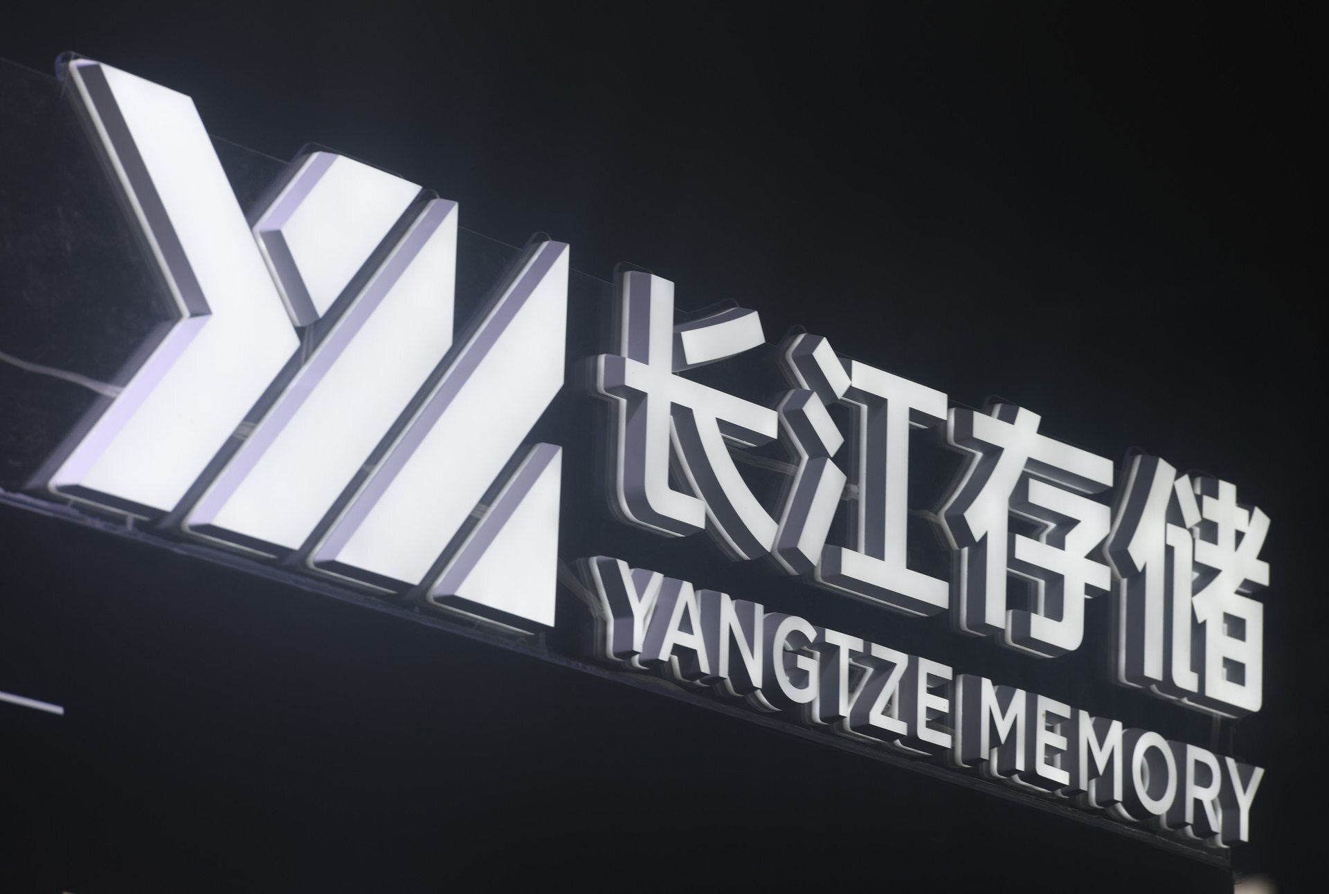 Chip maker YMTC is filing for a $4.9 billion IPO on Shanghai's stock market