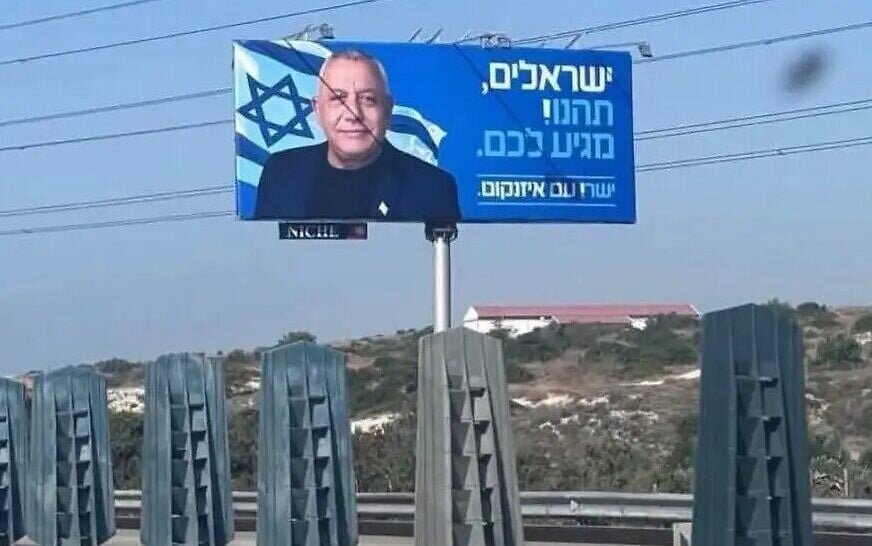 Eisenkot election billboard in Cyprus smeared with Palestinian colors
